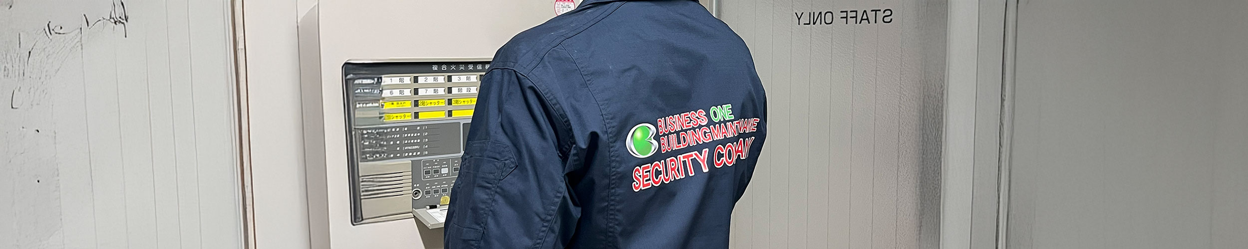 警備関連イメージ2